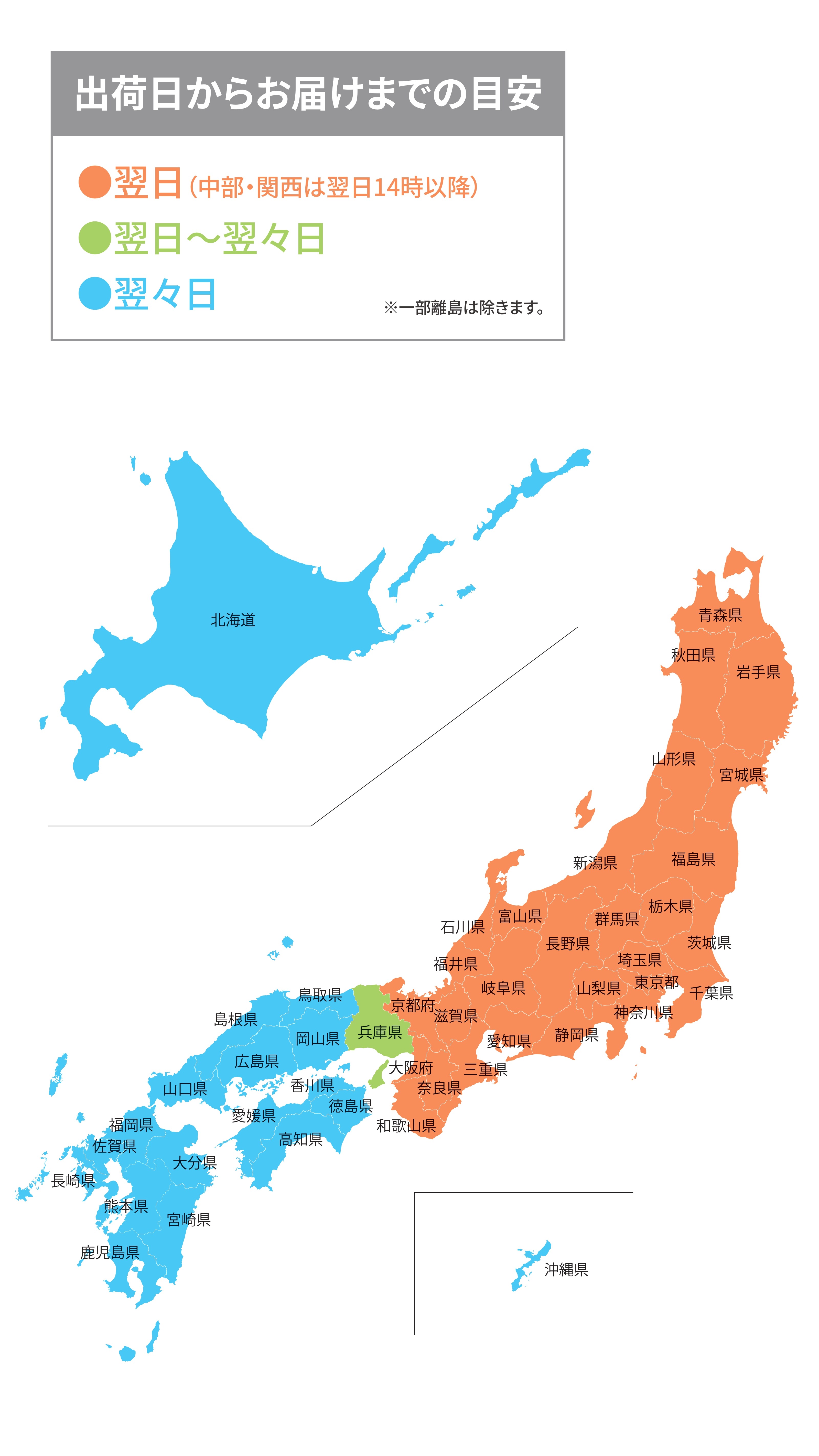 配送エリアマップ